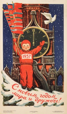 С новым годом мира и дружбы! [Плакат] / Художник В. Ливанова. М.: ИЗОГИЗ, 1956.